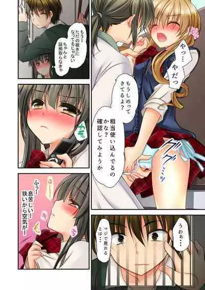 Sōji rokkā ni joshi to tojikomerareta！… sā dō suru？