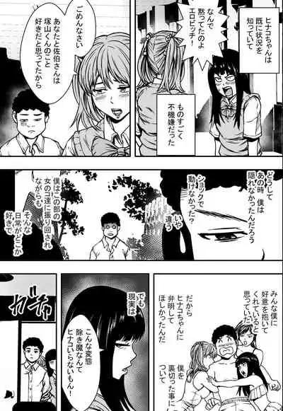 Gakuen Harem VS Yarichin DQN