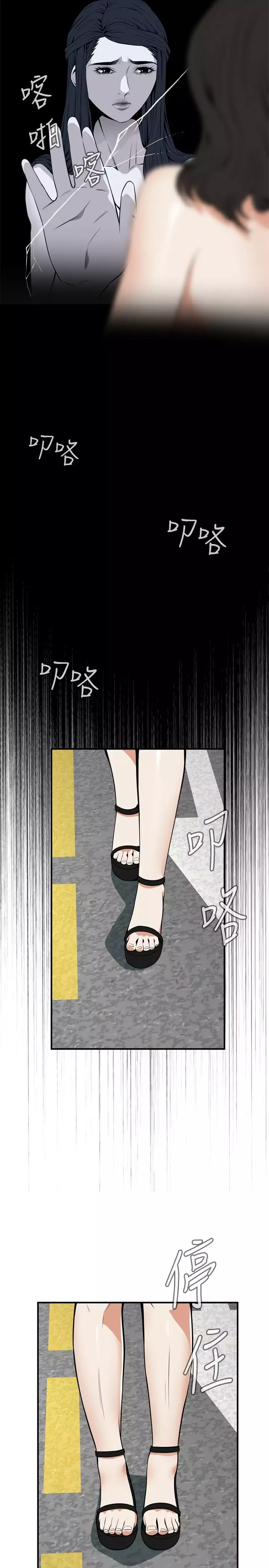 Take a Peek 偷窥 Ch.39~53 中文