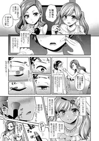 [Piririnegi] Sadistic Secret Session [Digital]