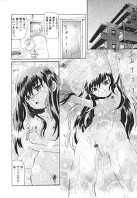 [Mihoshi Kurage] Hokenshitsu de no Midara na Shoujo no Sodatekata