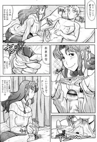 COMIC Tenma 2006-04