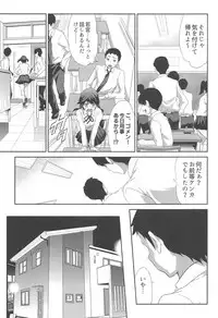 (C94) [Spermation (Tukamori Syuuji)] Himitsu 2 & 3 "Zoku 4-gatsu no Owarigoro" "Kuchidomeryou"