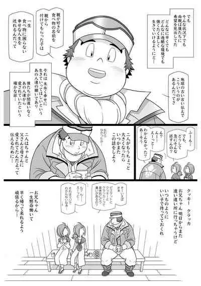 Silkywash・Biscuit