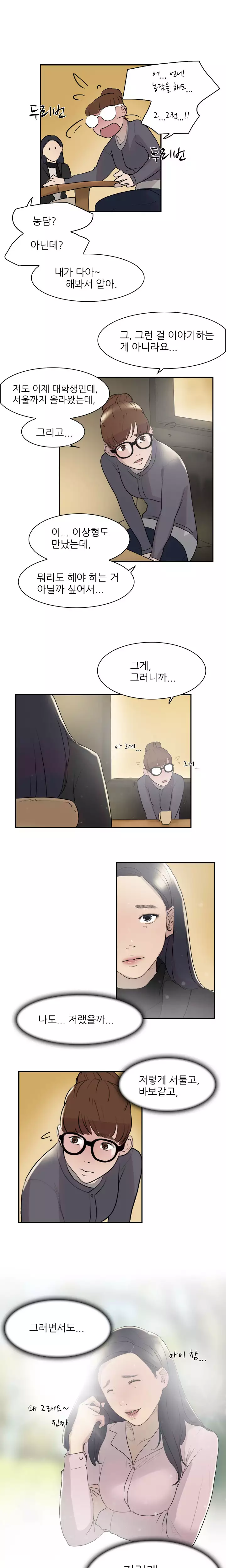 Two Timing Ch.0-32