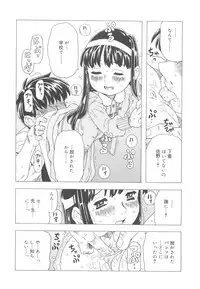 [Gorgeous Takarada] Sonnani Ninshin Sasetaino?