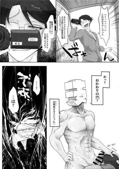 マジで節操ないわね支配人。