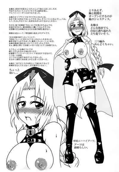 Yagokoro Eirin Beit Yatte Imasu!