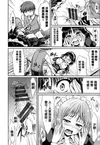 Shōjo no toge