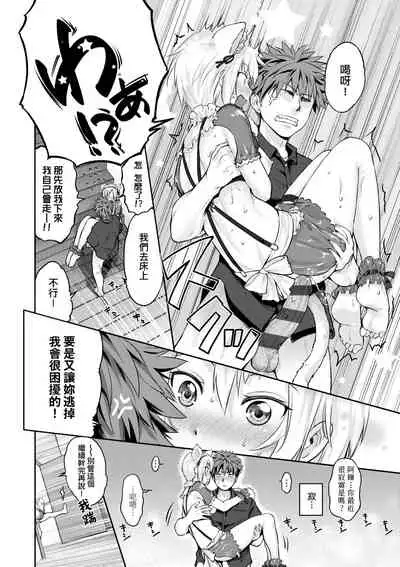 [Kurokoshi You] Lovepai - Watashi no Oppai Suki desu ka? | 珍愛歐派徹底迷上了我的大奶奶？ [Chinese] [Digital]