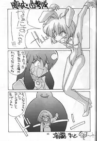 (C50) [Koa (Various)] Dengeki Inuoh 3 (Various)