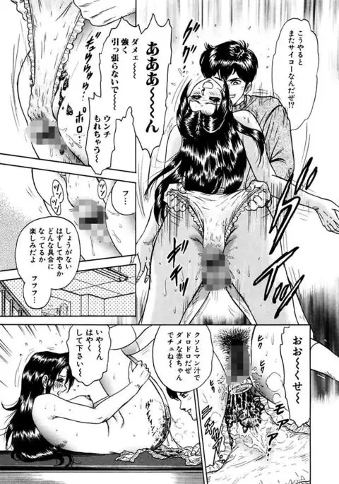 Shojo Zecchou