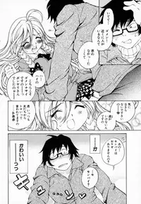 [Sano Takashi] Koisuru Hanahana - The flowers fall in love 1