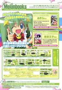 COMIC TENMA 2008-01