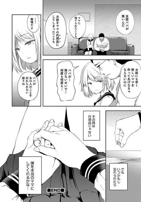 Otokonoko HEAVEN Vol. 30