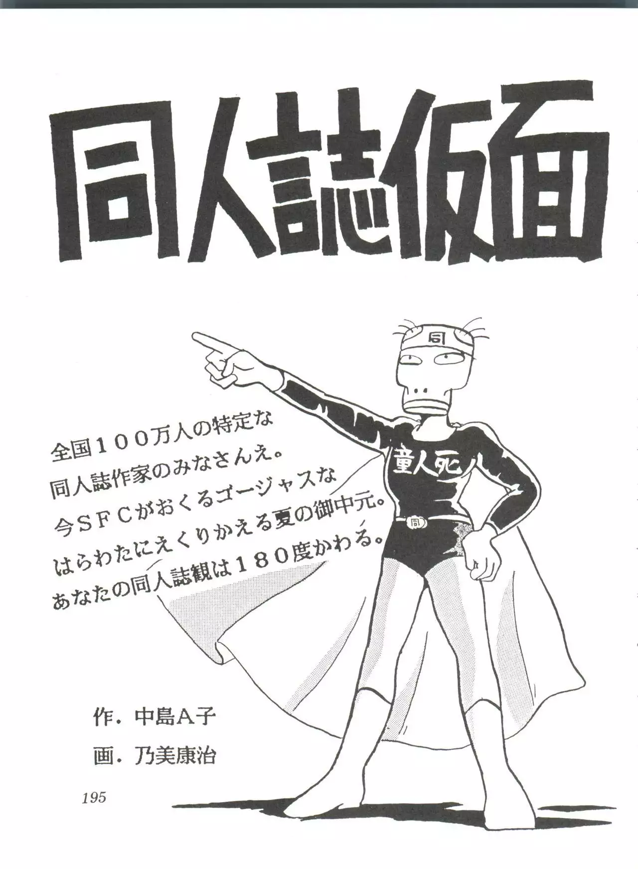 Comic Media Vol.2