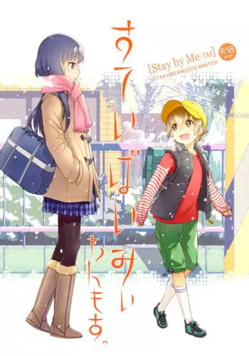 (C71) [Otaku Beam (Ootsuka Mahiro)] And and and