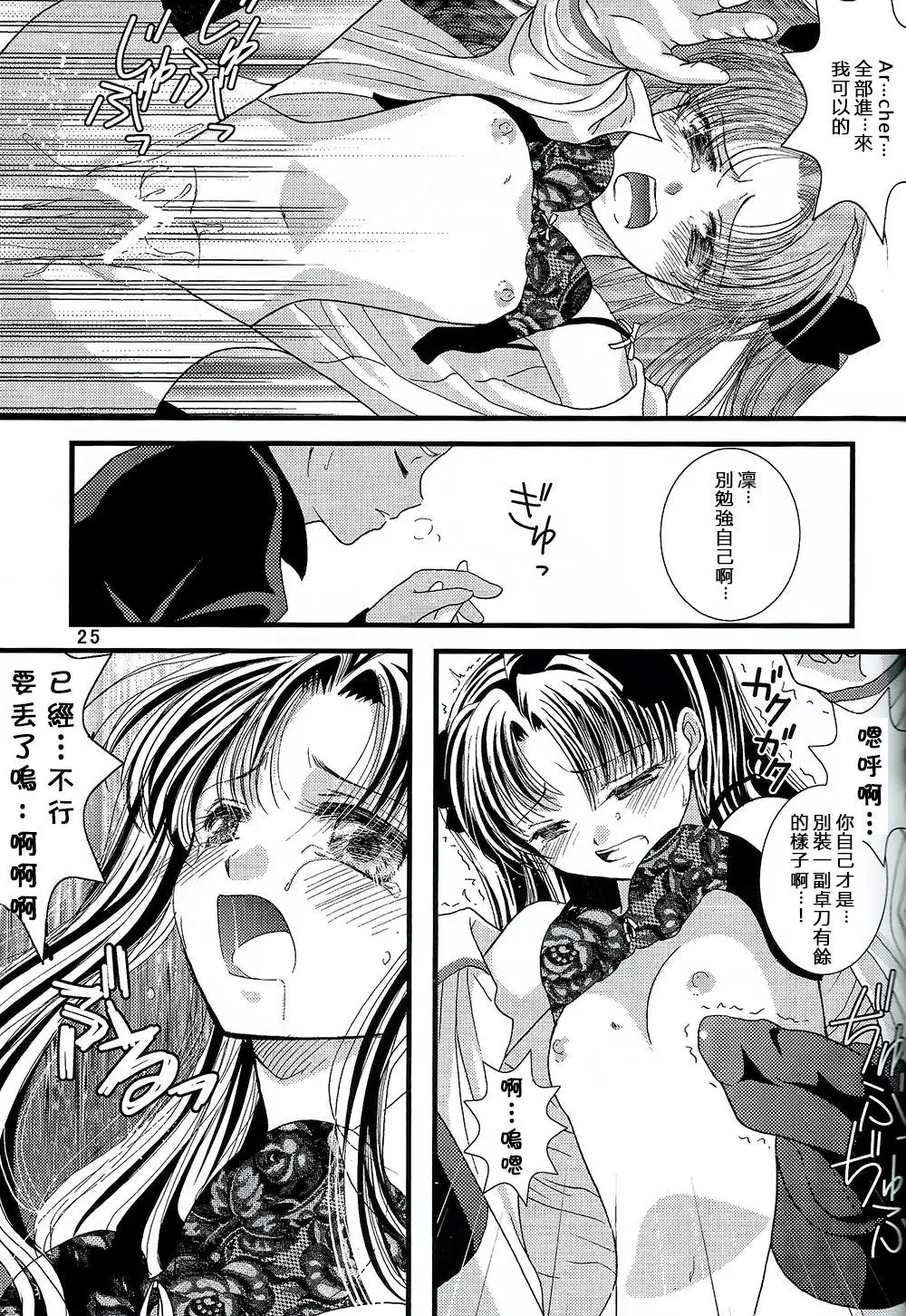 Kyuurinbon. The thing which remains 漢化