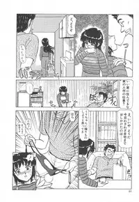 [Ayasaka Mitsune] Tottemo DANGER Bunny-chan!! SIDE-A