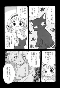[Mihara Jun] yume kamo shirenai