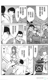 [七波のろ] セレブ那由 ～AVない若奥さま～ [Chinese] -akita