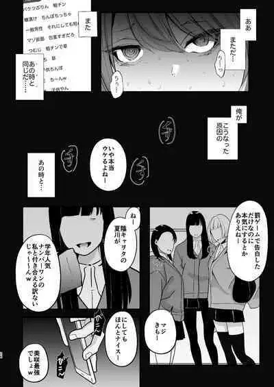 [FZ： (藤咲ふじこ)] チクイキ治験☆アルバイト case2 人気配信者なつくんの人生終了アクメ配信