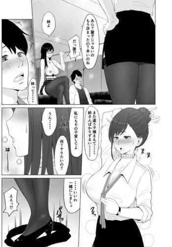 Inwai Kakei Gakuen 3