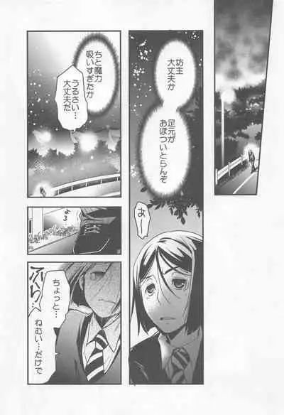 (C91) [Kiku Yashiki (Kiku Yarou)] Ou ni Koishita Douke no Hanashi (Fate/Zero)