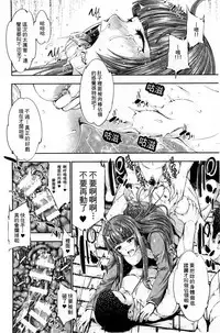 [GEN] Ecstase Senki Senryou [Chinese]