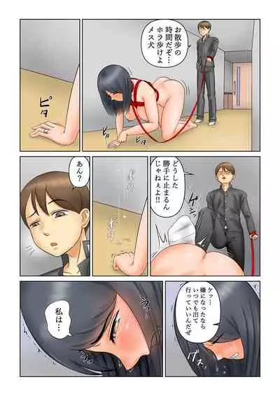 継母NTR調教