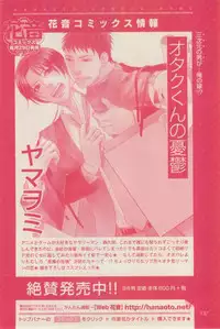 花音 2015-01