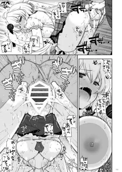Shigunyan etc Soushuuhen 02