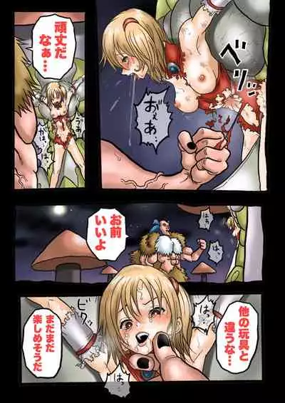 Ultra Ryona