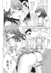 (C82) [Ichigo Pants (Kaguyudu)] Nenechichi Soushuuhen (Love Plus)