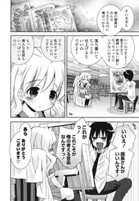 [Ayano Rena] Siscon - Sister Complex