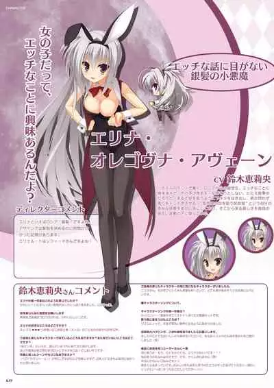 DRACU-RIOT! Official Visual Fan Book