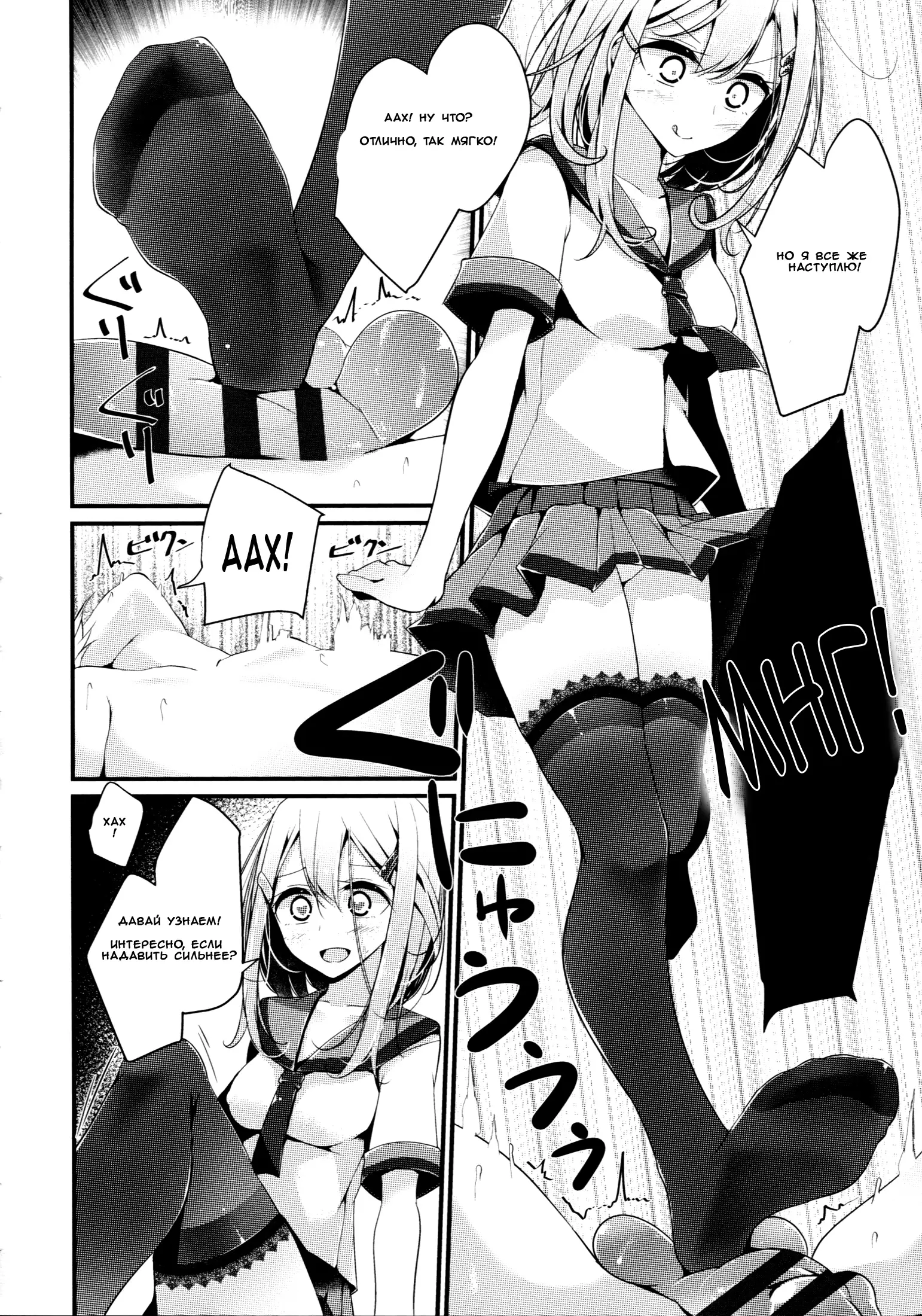 Ashikokism Ch. 1-3