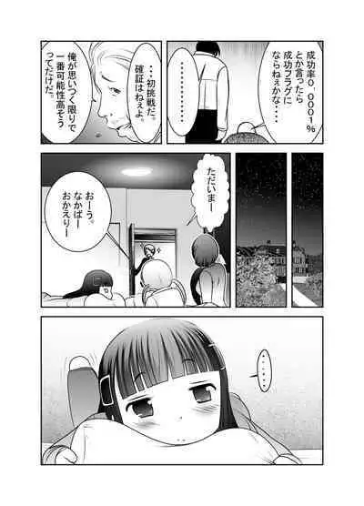 Chinure Warashi