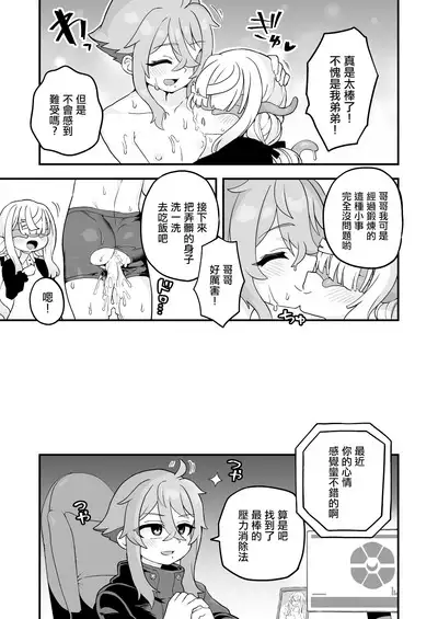 Tensai Spy wa Shikujiranai!! | 天才间谍绝不失败!!