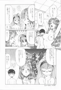 [Ohnuma Hiroshi] Sensei no yuuwaku