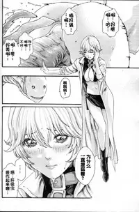 [Haruki] Kisei Juui Suzune Ch. 56 [Chinese] [春輝老湿同好会]