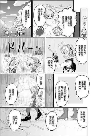 Doukutsu de Shinyuu to