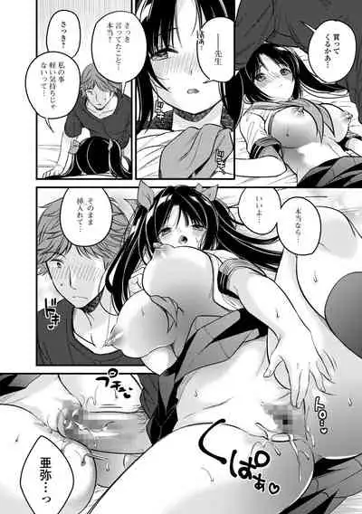 COMIC Shigekiteki SQUIRT!! Vol. 25 [Digital]