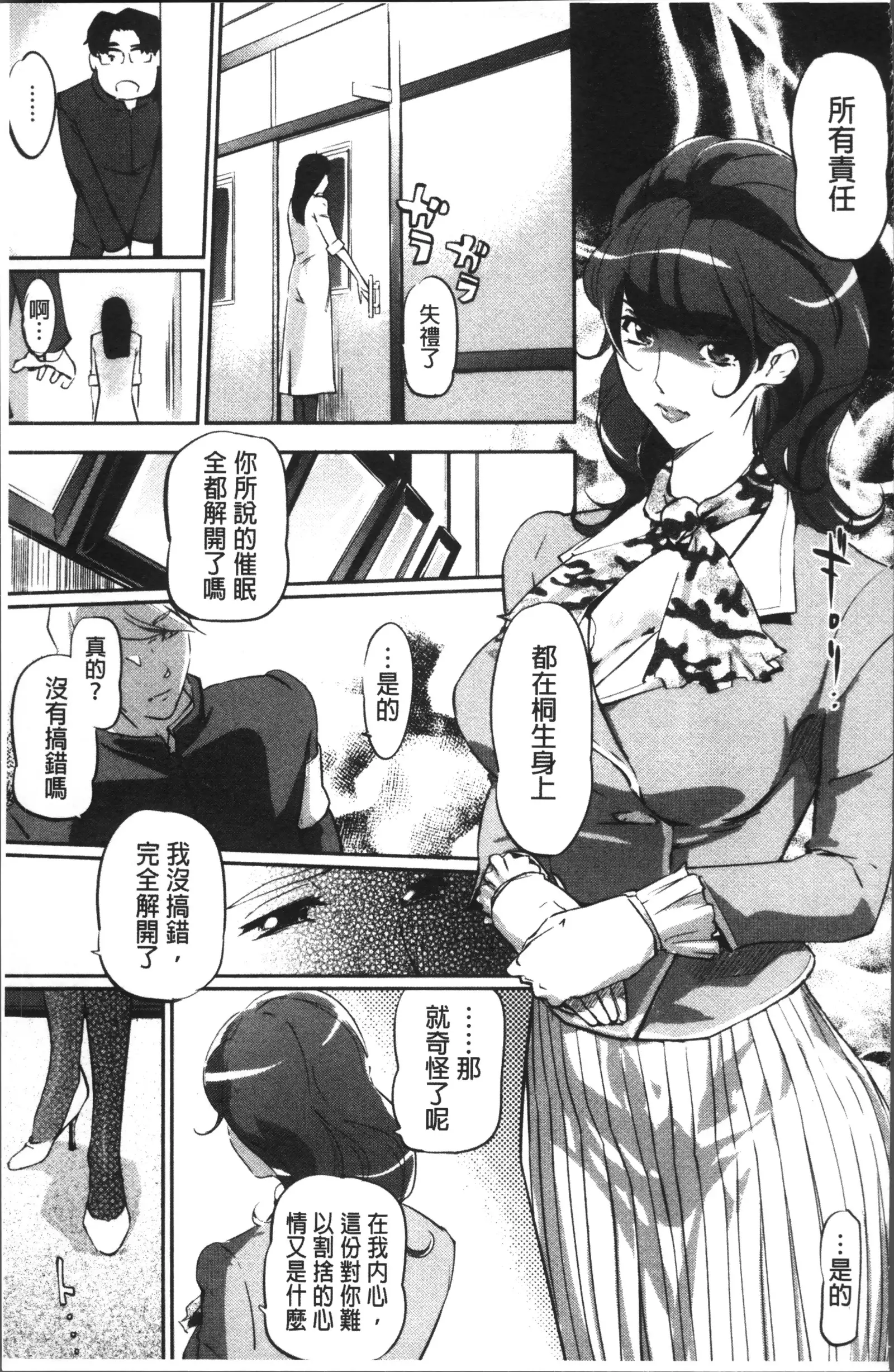 Shukujotachi No Hankouki