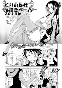 [Kurione-sha (YU-RI)] Hebihime Freak! Soushuuhen (One Piece) [Digital]