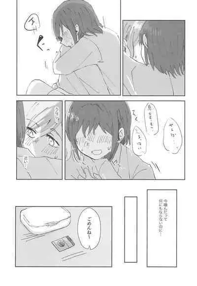 Tada "Aishiteiru" to, Sore dake o.