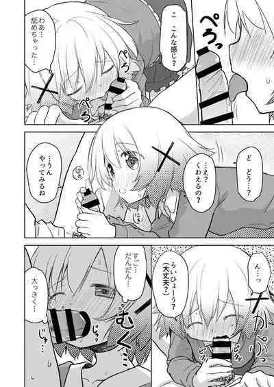 Yuno Ecchi