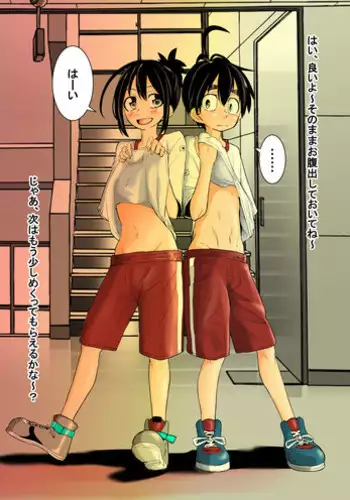 加賀さんのおしおき