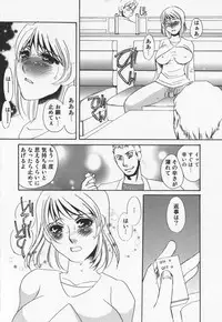 [Umino Yayoi] Hitoduma dorei gangu (The Wife of a Sex Slave)