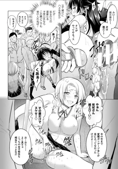 Curse Eater Juso Kuraishi Ch. 1-6